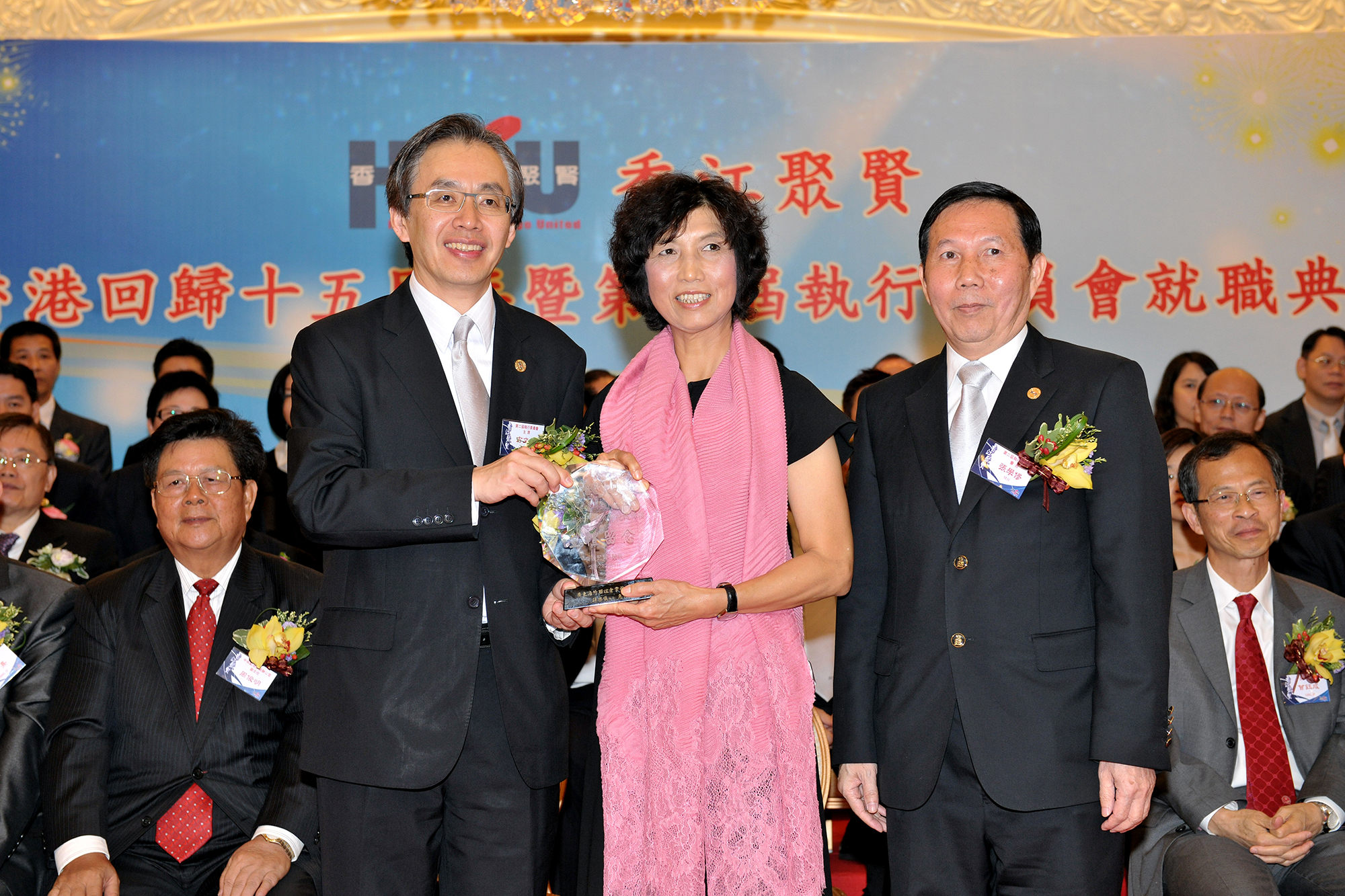 慶祝香港回歸十五周年暨第二屆執行委員會就職典禮